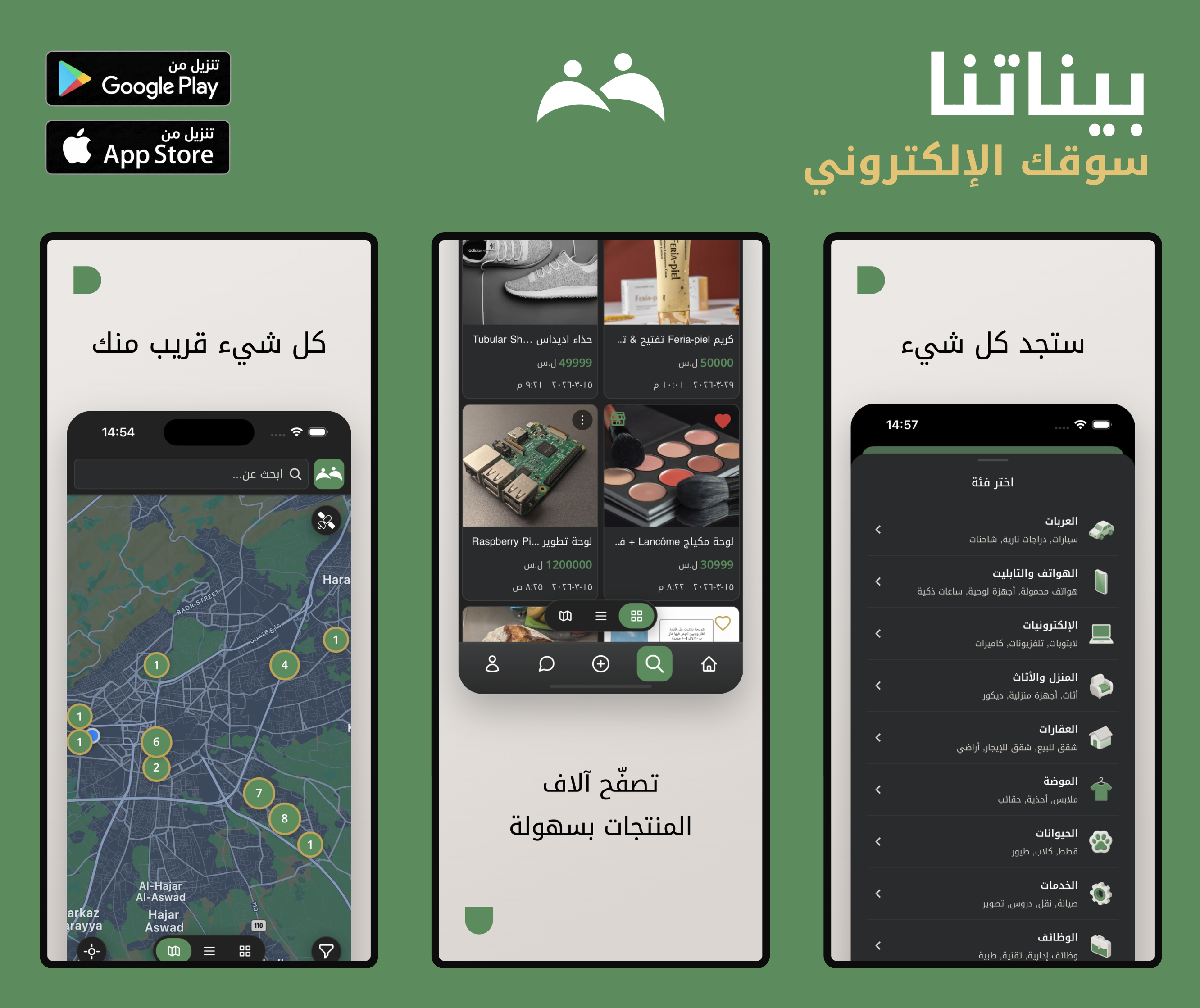 Binatna App Screenshot